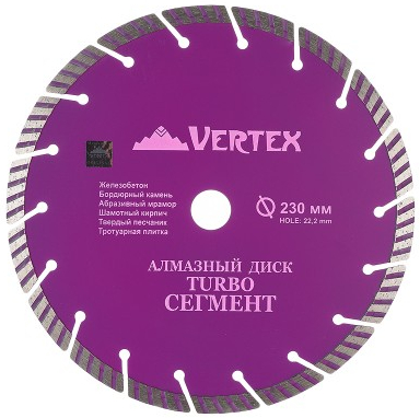 Диск алмазный отрезной Турбо-Сегмент, 230 х 22,2 мм, сухая резка//Vertex
