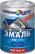 Эмаль КВИЛ ПФ-115 Белая (0,9кг)